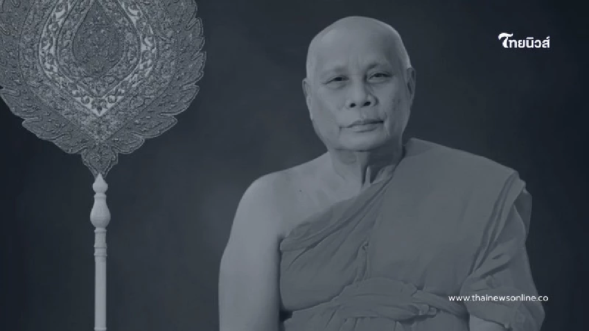 อาลัยพระพรหมวชิรธีรคุณ เจ้าอาวาสวัดทองนพคุณ มรณภาพอย่างสงบ