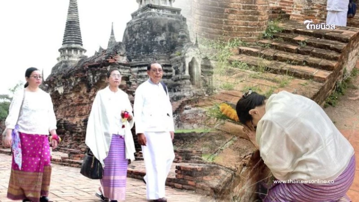 เชื้อสายราชวงศ์บ้านพลูหลวง เยือนอยุธยาในรอบ 258 ปี