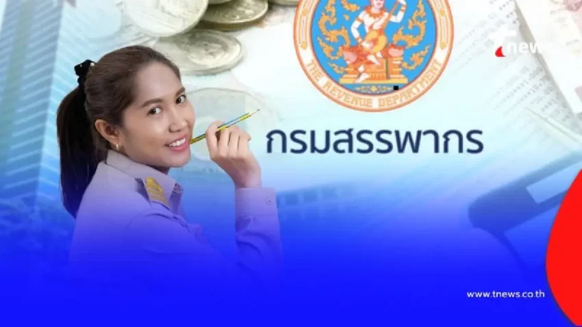 กรมสรรพากร เปิดรับสมัครครั้งใหญ่ 805 อัตรา มีรายละเอียด