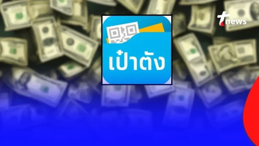 ขอแสดงความยินดี “สลากดิจิทัล” 1ก.พ. แตกกระจุย รวม 162 ล้าน